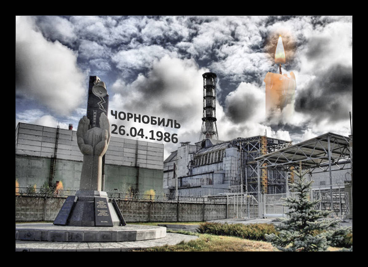 Чорнобильська трагедія